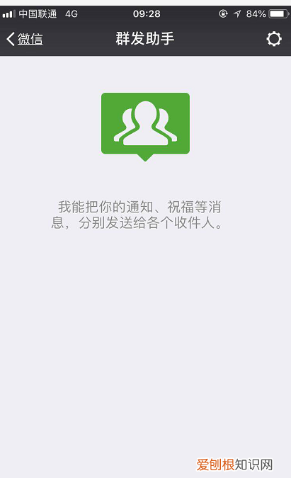 微信如何群发消息,微信消息是怎么群发好友的