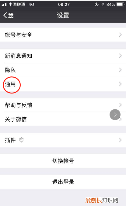 微信如何群发消息，微信消息是怎么群发好友的