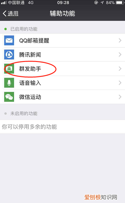 微信如何群发消息,微信消息是怎么群发好友的