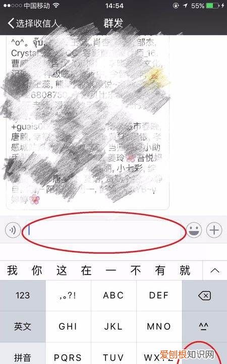 微信如何群发消息,微信消息是怎么群发好友的