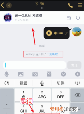 qq群怎样一起听歌，qq群怎么一起听歌权限