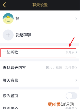 qq群怎样一起听歌，qq群怎么一起听歌权限