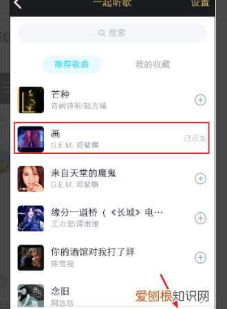 qq群怎样一起听歌，qq群怎么一起听歌权限