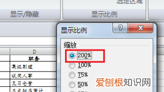 excel表格怎么放大,怎么把整个表格的单元格变大