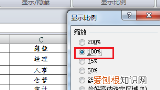 excel表格怎么放大,怎么把整个表格的单元格变大