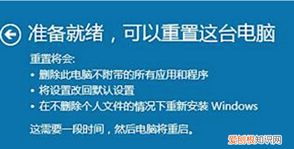 怎样一键还原电脑所有设置，联想电脑怎样强制恢复出厂设置