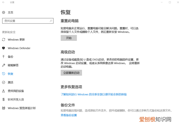 怎样一键还原电脑所有设置，联想电脑怎样强制恢复出厂设置