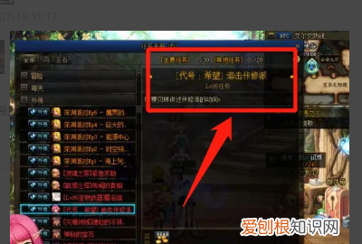 dnf希望地图怎么开,dnf代号希望地下城在哪里