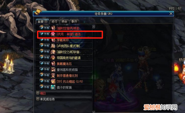 dnf希望地图怎么开,dnf代号希望地下城在哪里