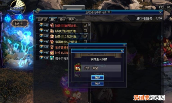 dnf希望地图怎么开,dnf代号希望地下城在哪里