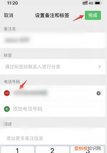 微信资料怎么显示电话号码,微信怎么显示电话号码让别人看见