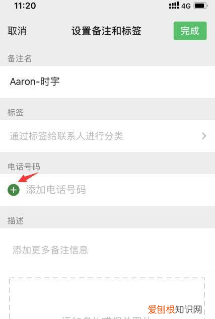 微信资料怎么显示电话号码,微信怎么显示电话号码让别人看见