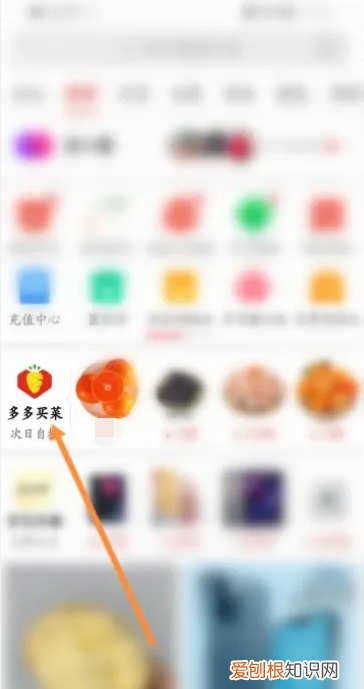 怎么申请多多买菜自提点,如何申请成为多多买菜自提点