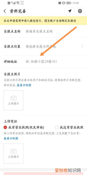怎么申请多多买菜自提点,如何申请成为多多买菜自提点
