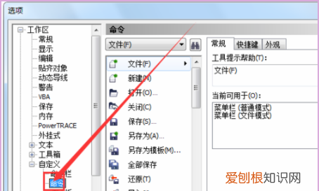 cdr怎么自己设置快捷键，cdr恢复出厂设置快捷键