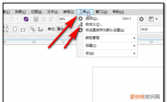 cdr怎么自己设置快捷键，cdr恢复出厂设置快捷键