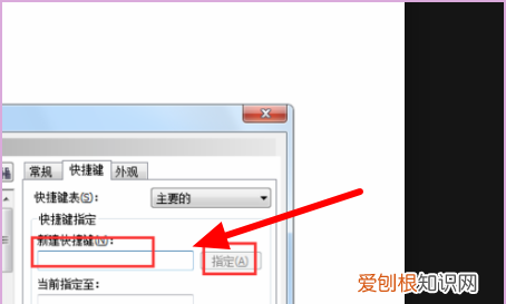 cdr怎么自己设置快捷键，cdr恢复出厂设置快捷键