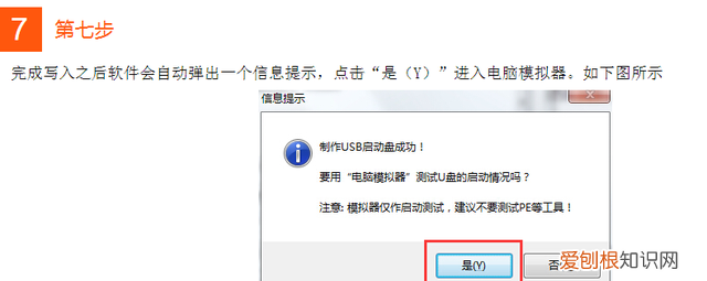 当电脑开机密码忘记后,我用一个u盘搞定了怎么办