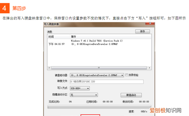 当电脑开机密码忘记后,我用一个u盘搞定了怎么办