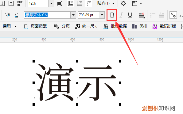 cdr怎么字体加粗快捷键，cdr该怎么样才可以进行加粗