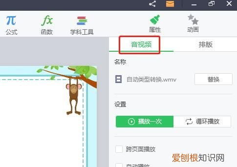 希沃怎么导出为ppt，希沃白板怎么自动播放课件