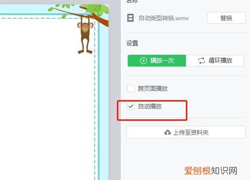 希沃怎么导出为ppt，希沃白板怎么自动播放课件