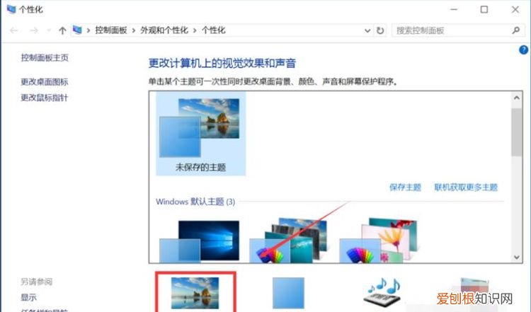 win10怎么把视频设置成壁纸