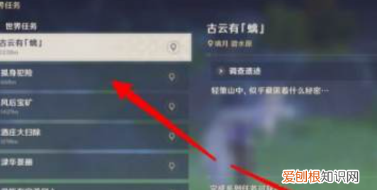 原神必要手续怎么触发完成