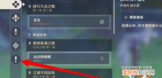 原神必要手续怎么触发完成