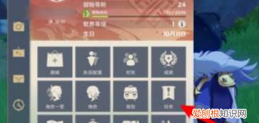 原神必要手续怎么触发完成