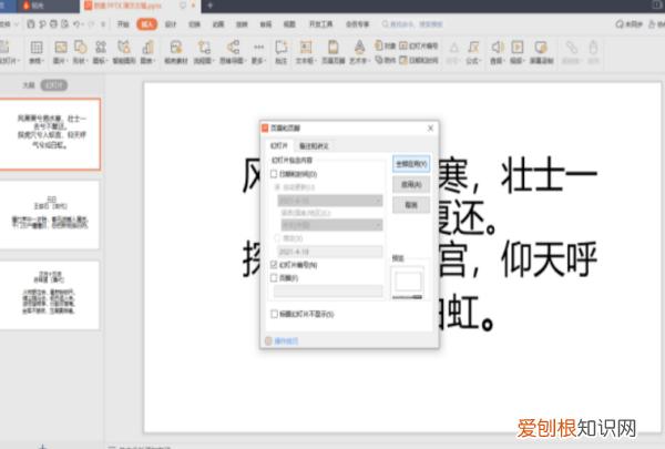 ppt如何加页，做PPT时电脑卡住了怎么办