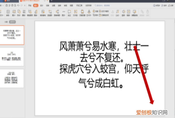 ppt如何加页，做PPT时电脑卡住了怎么办