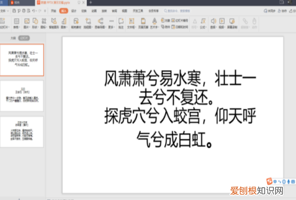 ppt如何加页，做PPT时电脑卡住了怎么办