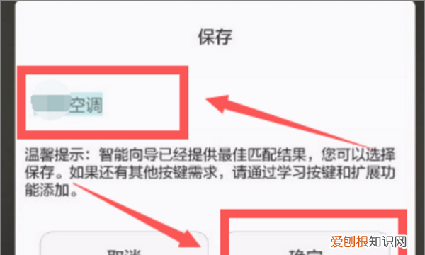 手机怎么打开空调，手机怎么开空调万能遥控器