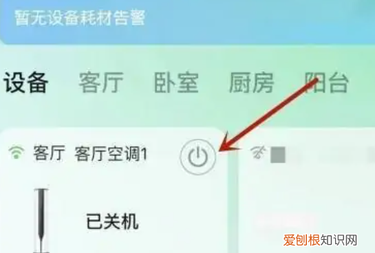 手机怎么打开空调，手机怎么开空调万能遥控器