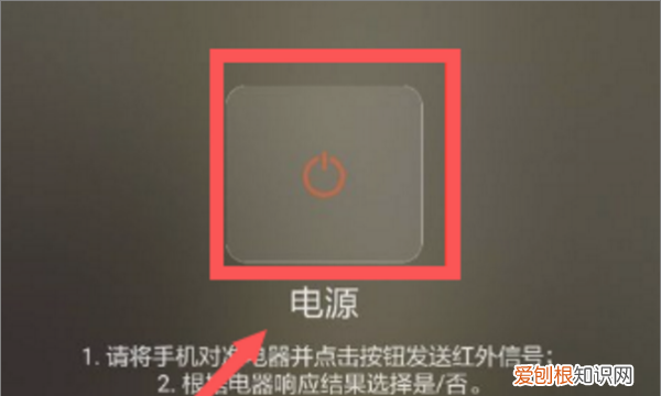 手机怎么打开空调，手机怎么开空调万能遥控器
