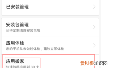 华为搬家怎么用，华为电脑的软件搬家在哪里
