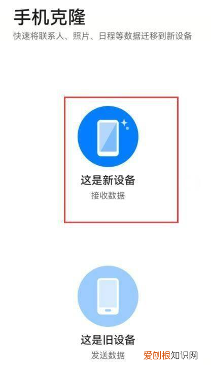 华为搬家怎么用，华为电脑的软件搬家在哪里