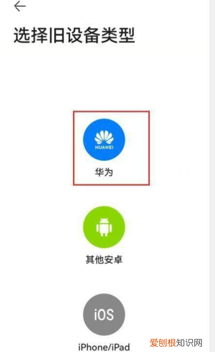 华为搬家怎么用，华为电脑的软件搬家在哪里