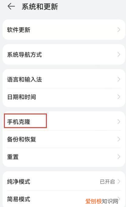 华为搬家怎么用，华为电脑的软件搬家在哪里