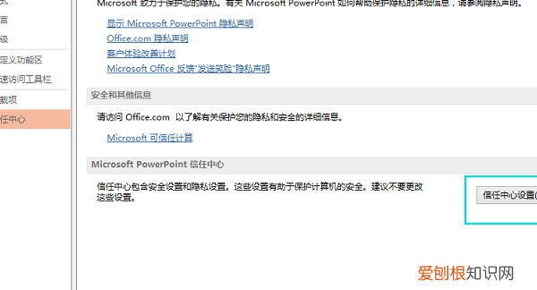 ppt怎么解除受保护的视图，word受保护的视图怎么取消