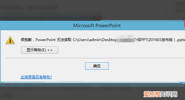 ppt怎么解除受保护的视图，word受保护的视图怎么取消