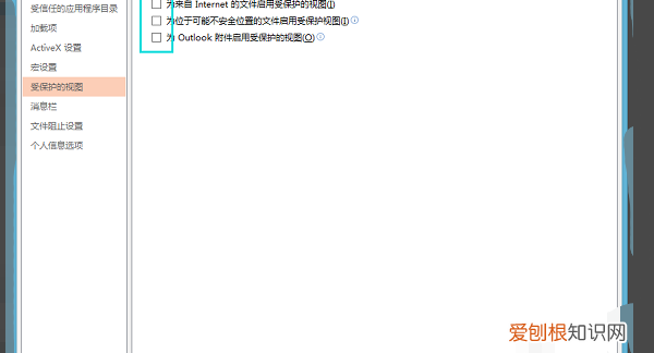 ppt怎么解除受保护的视图，word受保护的视图怎么取消