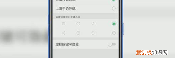 oppo手机导航键怎么调出来