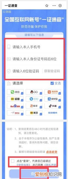 如何查询名下有几个淘宝,如何查自己名字下的支付宝
