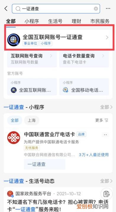 如何查询名下有几个淘宝,如何查自己名字下的支付宝