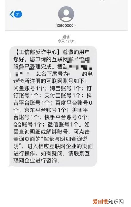 如何查询名下有几个淘宝,如何查自己名字下的支付宝
