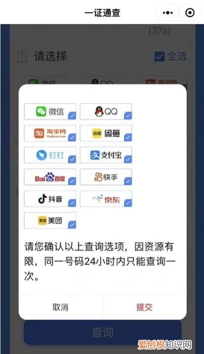 如何查询名下有几个淘宝,如何查自己名字下的支付宝