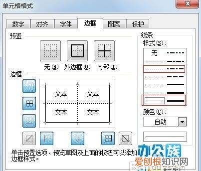 wps怎么做田字格文字,wps怎样制作拼音田字格