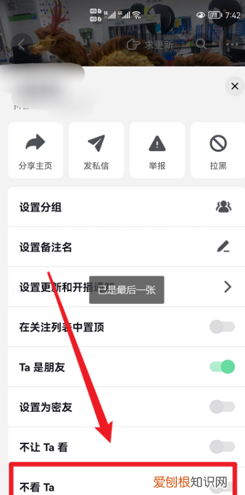 抖音如何屏蔽不想看的,我想知道抖音里怎么屏蔽一个人的作品呢